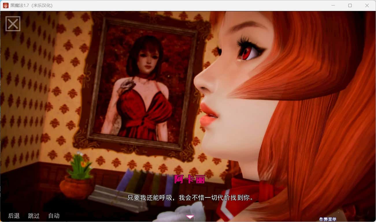 黑魔法 Dark Magic 版全息投影
